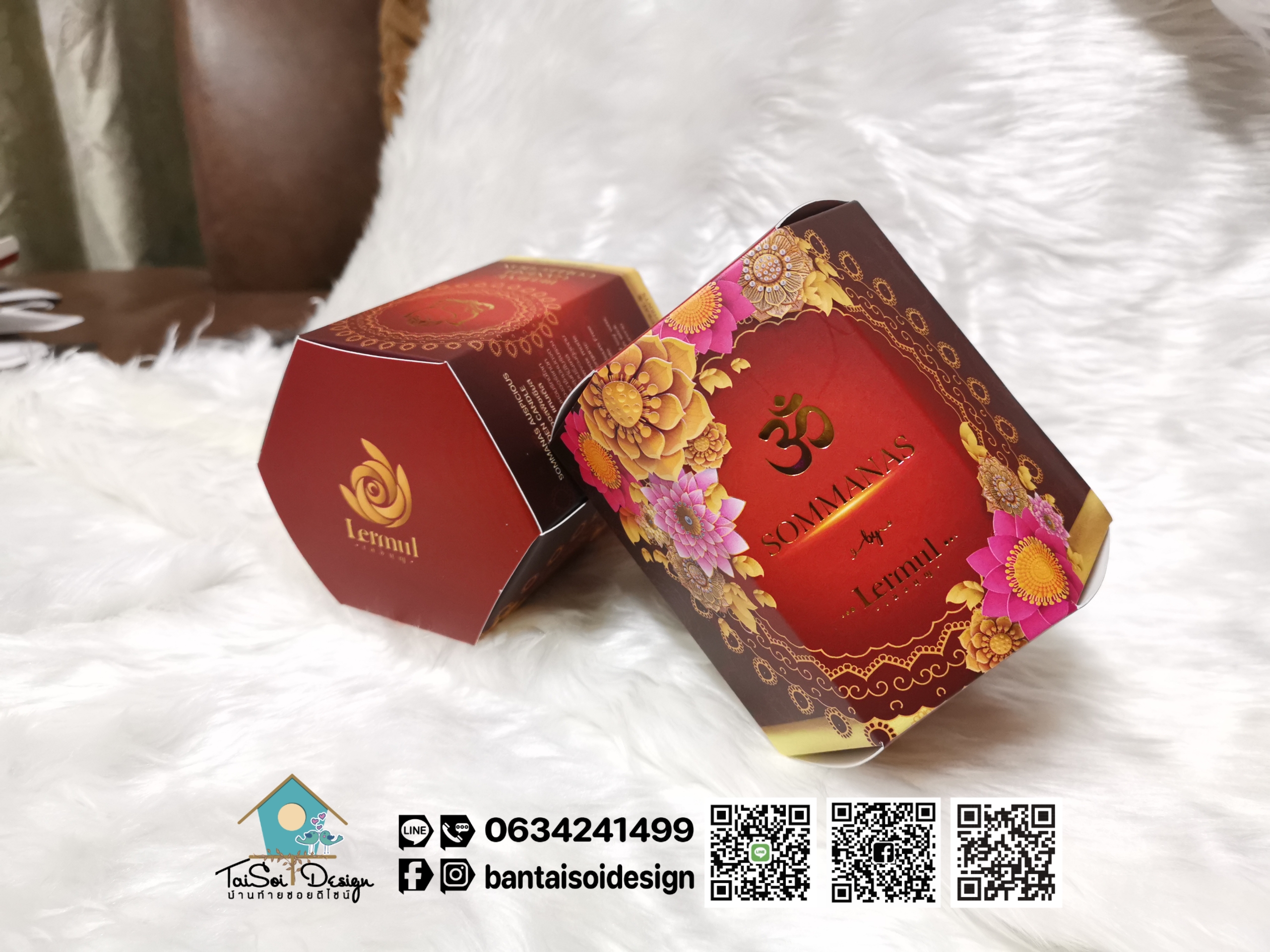 กล่องอโรมา