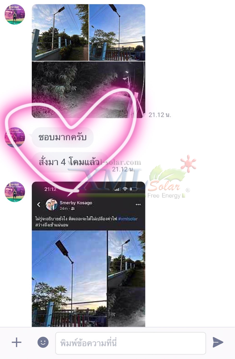 โคมไฟถนนโซล่าเซลล์ XML-Solar 200W (แสง : ขาว)(สว่างค้าง)