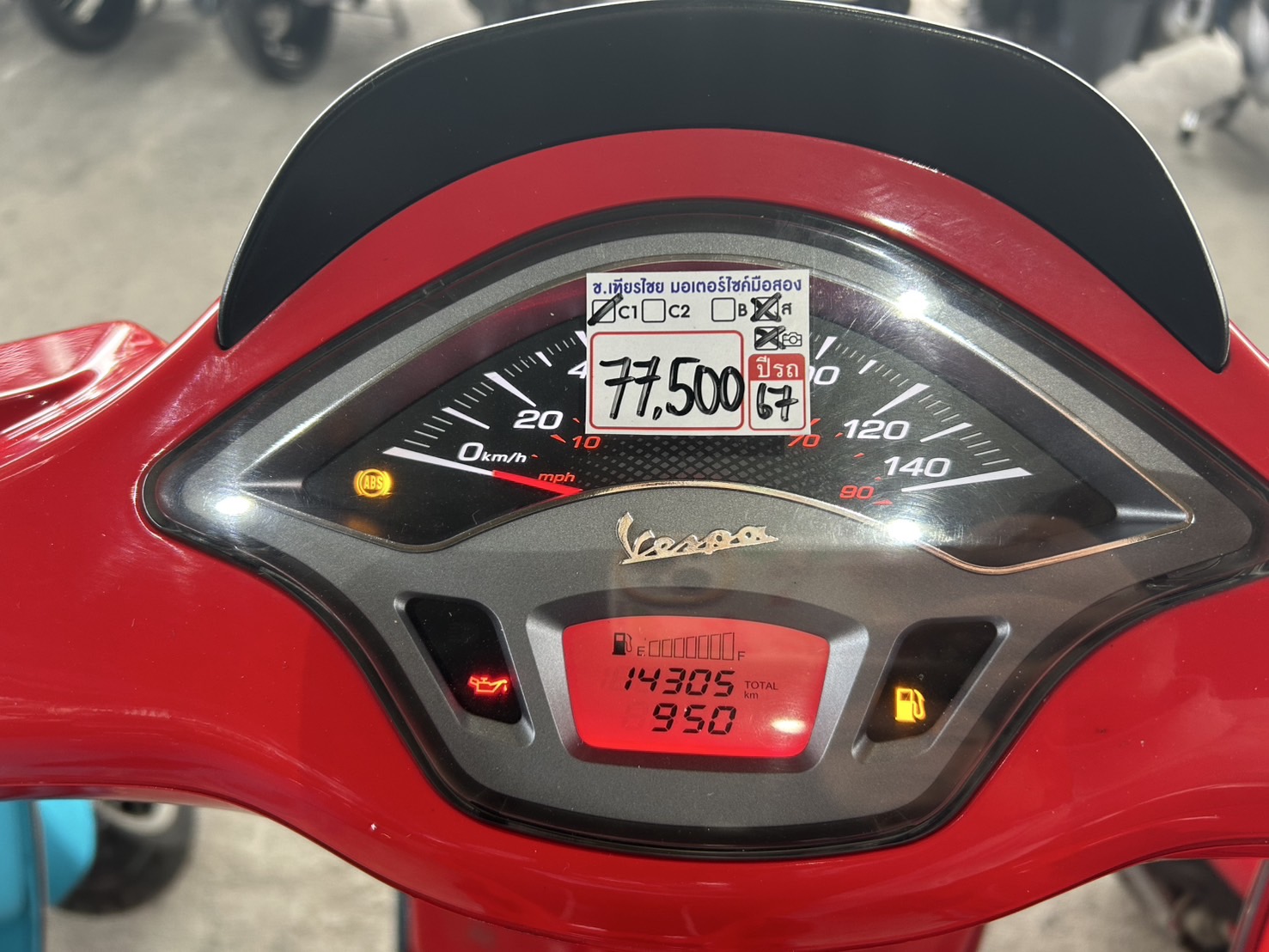 ★ฟรีดาวน์★VESPA SPRINT 125 I GET ABS ปี67 สีแดงสด ไมล์วิ่งน้อย เครื่องแน่นๆ ชุดสีสวยเวอร์ เครื่องดี ศูนย์ดี ราคา 77,500