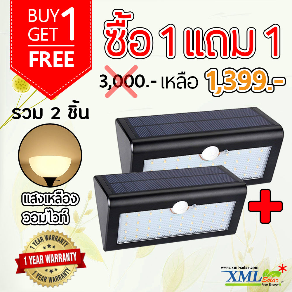 โคมไฟโซล่าเซลล์ ติดผนัง ทรงสามเหลี่ยม 38 SMD LED (เเสง : เหลืองวอมไวท์) 1 แถม 1