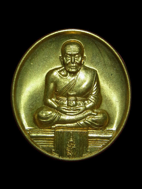 เหรียญหลวงปู่ทวด สก. ที่ระลึกรับเสด็จ ปี2547