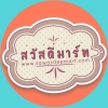 เจ้าของร้าน