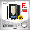 ไฟถนนโซล่าเซลล์ Series F รุ่น MD-SLT27-30-F (แสง : ขาว)(ขาเหล็ก)(ระบบสว่างค้าง) ของแท้ แบรนด์ MODI XMLSOLAR