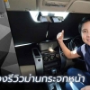 แกะกล่องรีวิวม่านหน้า Groovy