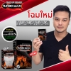 Two Up Turbo Max ทูอัพเทอร์โบแม็กซ์ เทอร์โบแม็ก โฉมใหม่ (Turbomax Maxma)