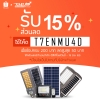 สั่งด่วนแกรนด์เซล โคมไฟโซล่าเซลล์ XMLSOLAR รับส่วนลดเพิ่ม 15% จาก Shopee