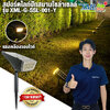 SSL-001 (เเสง : เหลืองวอมไวท์) สปอร์ตไลท์ปักสนามโซล่าเซลล์