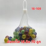 ลูกแก้วมังกรใส 16 มิล pack 70pcs ลูกแก้วใส แท้ลายเกล็ดมังกร