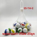 ลูกแก้ว หยกลายรุ่นเก่า 25มิล บรรจุ 20ลูก แท้ไม่ลอก(พรีเมียม พร้อมส่ง)