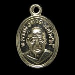 เหรียญเม็ดแตงหลวงปู่ทวด รุ่น 100 ปี อาจารย์ทิม ปี2555