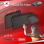ม่านบังแดดแม่เหล็ก MAZDA CX-9 Gen1 (SnapOn Em – 6 pcs)
