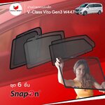 ม่านบังแดดแม่เหล็ก BENZ V-Class VITO Gen3 W447 - Long wheel base (SnapOn - 6 pcs)