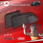 ม่านบังแดดแม่เหล็ก MITSUBISHI OUTLANDER Gen3 (SnapOn Em – 6 pcs)