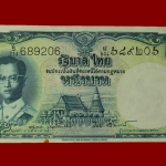 ธนบัตร 1 บาท แบบที่ 9 รัชกาลที่ 9