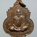เหรียญใบตำลึง หลวงปู่ฮวด วัดหัวถนนใต้ ปี2530