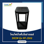 โคมไฟตั้งพื้นโซล่าเซลล์ 30CM รุ่น XF-JS02