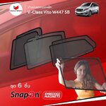 ม่านบังแดดแม่เหล็ก BENZ V-Class VITO Gen3 W447 - Short Body (SnapOn Em - 6 pcs)