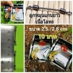 ลูกหมุนแกนยาว ลูกหมุนเนื้อโลหะอย่างดี.