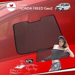 ม่านหลัง HONDA FREED Gen2 R-row (1 pcs)