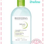 PRE-ORDER: BIODERMA SEBIUM H2O Micellar Water Makeup Remover