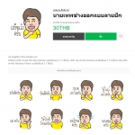 สติ๊กเกอร์สำหรับช่างออกแบบลายปัก