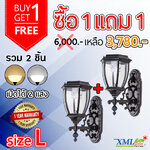 โคมไฟกิ่งโซล่าเซลล์ ทรง 6 เหลี่ยม โรมันสีดำ (ไซส์ใหญ่) (เเสง : ขาว + เหลืองวอมไวท์)(1 แถม 1)