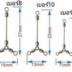 ลูกหมุน3ทางก้านยาว1ซองมี3ตัว