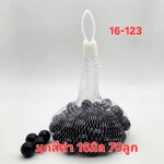 ลูกแก้ว มุกสีดำ 16มิล บรรจุ 70ลูก (หินอ่อนสีดำสีนวลสวย) แท้ไม่ลอก แช่น้ำได้