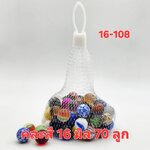 ลูกแก้ว คละสี 16 มิล (คละแบบหลากสีมีลูกสวยแปลก ผสม ) บรรจุ 70ลูก