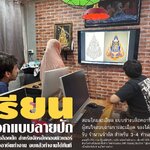 รายละเอียดงานสอน