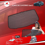 ม่านหลัง PORSCHE CAYENNE Gen3 R-row (1 pcs)
