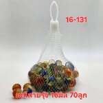 ลูกแก้ว มณีสายรุ้ง 16มิล 70 ลูก และ 35 ลูก ลูกแก้ว สวยงาม หายาก ลูกแก้วแท้ ไม่ลอก