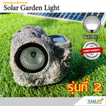 หินโซล่าเซลล์ 1 LED รุ่นที่ 2 (เเสง : ขาว)