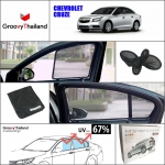CHEVROLET CRUZE (4 pcs)