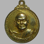 เหรียญหลังเสือยืน หลวงพ่อสมชาย วัดเขาสุกิม ปี2520