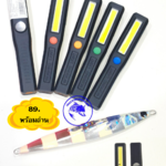 ไฟฉายส่องเหยื่อมีแม่เหล็กติด