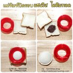 (วงกลม)แม่พิมพ์แซนวิสปิดขอบ 9cm.