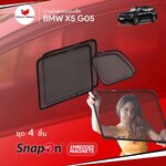 ม่านบังแดดแม่เหล็ก BMW X5 G05 (SnapOn Em - 4 pcs - 2A2C)