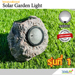 หินโซล่าเซลล์ 1 LED รุ่นที่ 1 (เเสง : ขาว)