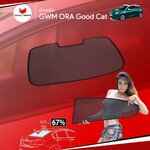 ม่านหลัง GWM ORA Good Cat R-row (1 pcs)