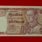 ธนบัตร 100 บาท แบบที่ 12 รัชกาลที่ 9