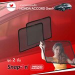 ม่านบังแดดแม่เหล็ก HONDA ACCORD Gen9 A-row (SnapOn Em - 2 pcs)