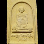 พระผงรูปเหมือนรุ่นแรก หลวงปู่หงษ์ พรหมปัญโญ ปี2541