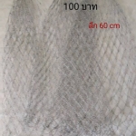 ตาข่ายใส่สวิง อย่างดีไม่มีกลิ่นอับ