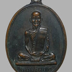 เหรียญนักกล้าม เจ้าคุณนรฯ พิมพ์ ต หางยาว ปี2513