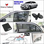 TOYOTA ALTIS Gen10 2008~2013 (4 pcs)