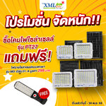 ไฟสปอตไลท์โซล่าเซลล์ รุ่น MD-PT27 (แสง : ขาว) แถมฟรี!! ไฟโซล่าเซลล์แบบพกพา รุ่น MD-EWL01-A