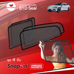 ม่านบังแดดแม่เหล็ก BYD Seal (SnapOn Em – 4 pcs)