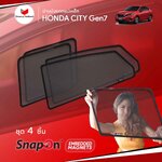 ม่านบังแดดแม่เหล็ก HONDA CITY Gen7 (SnapOn Em – 4 pcs)