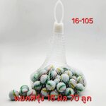 ลูกแก้ว มุกหยกลาย (หินอ่อนลายเคลือบวาว) 16มิล บรรจุ 70ลูก